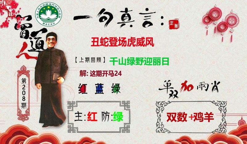 一句真言图
